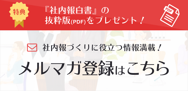 メルマガ登録はこちら