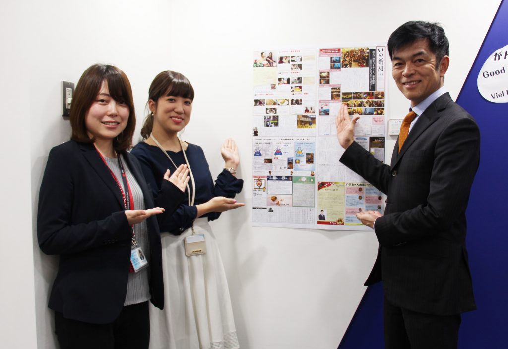 左から文化専任担当の鴨志田　愛さん、社内報『いの新聞』編集長の吉河夏美さん、代表取締役社長の富田直人さん