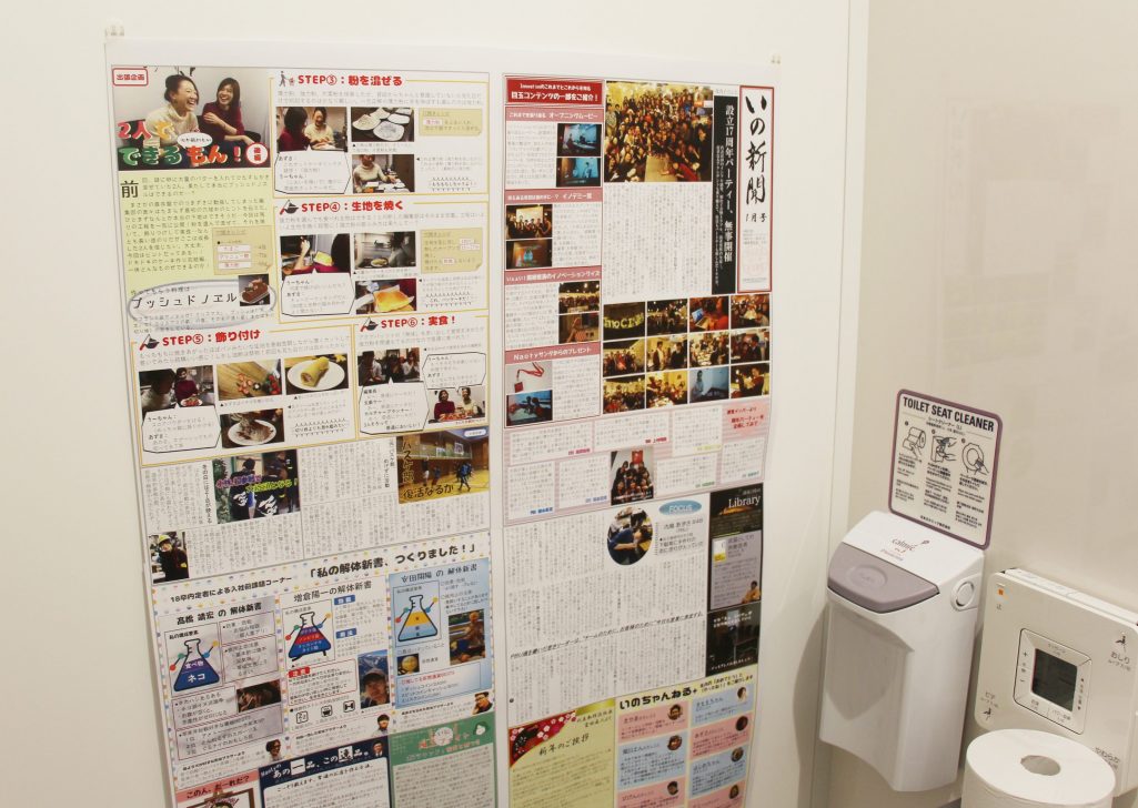 『いの新聞』のコンセプトは「トイレでほっこり」。貼る位置は目線の高さに合わせ、情報量は1ヵ月で読めるボリューム。
