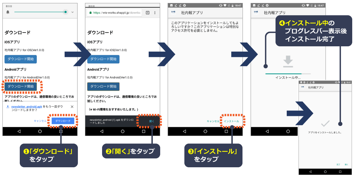 社内報アプリ デモアプリご利用方法のご案内 社内報づくりに悩んだら 社内報ナビ