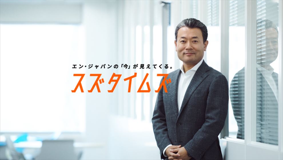 代表取締役社長の鈴木氏が隔週で、経営状況や理念を動画で解説